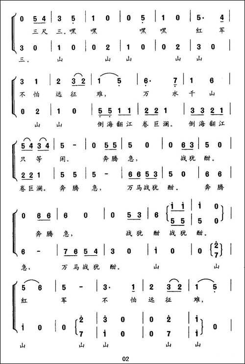 十六字令-三首-合唱曲谱