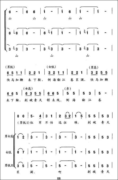 十六字令-三首-合唱曲谱