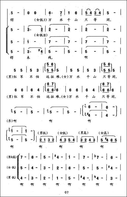 十六字令-三首-合唱曲谱