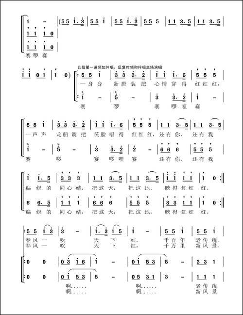 中国满堂红-合唱曲谱