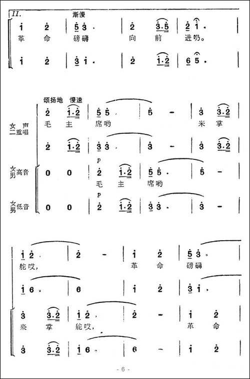 遵义会议放光辉-长征组歌《红军不怕长征难》选曲-合唱曲谱