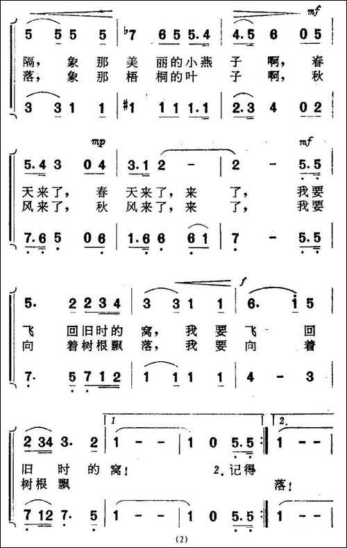 我的根啊，在中国-合唱曲谱