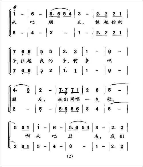 文化志愿者之歌-合唱曲谱