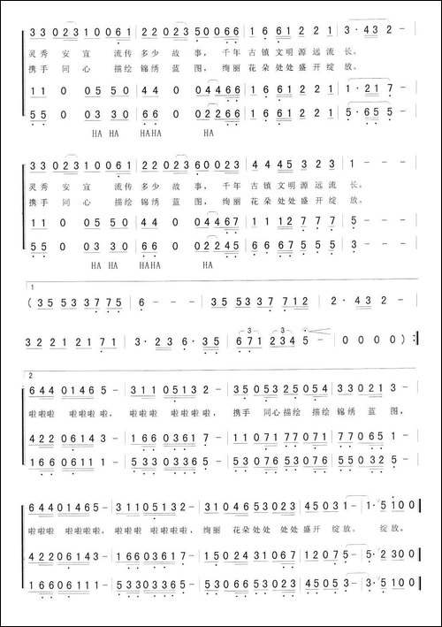 希望的土地-合唱曲谱