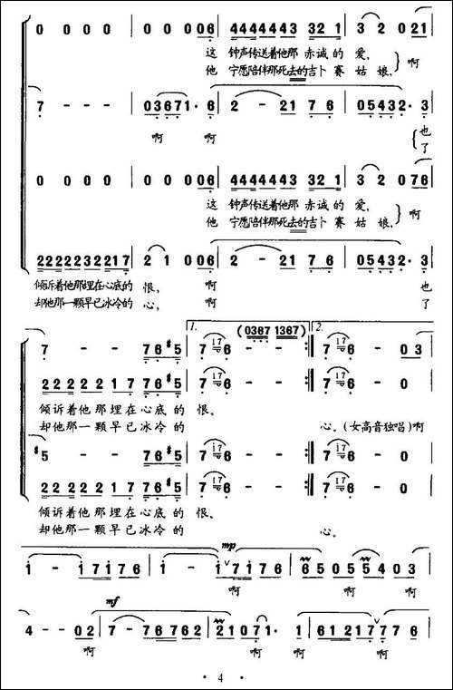 巴黎圣母院的敲钟人-合唱曲谱