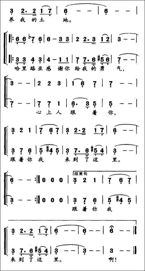 永久的回忆-献给中国俄罗斯后裔的母亲们-合唱曲谱