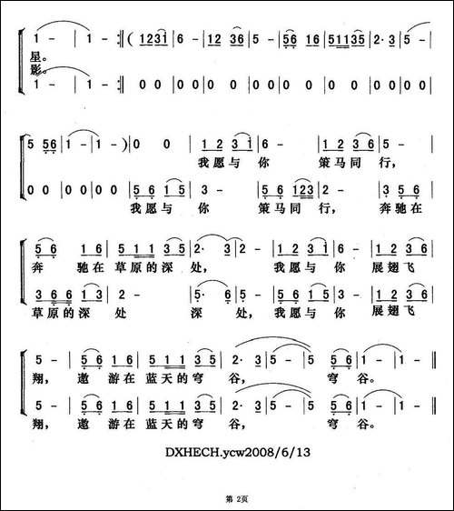 天边-群之改编合唱版-合唱曲谱