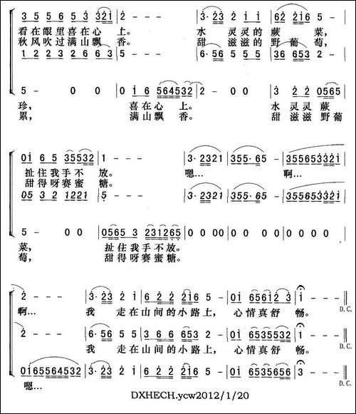 山间的小路-合唱曲谱