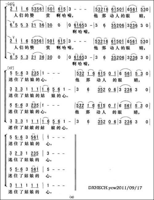阿尔斯楞的眼睛-群之编合唱版本-合唱曲谱
