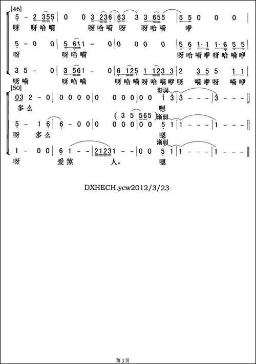 牧歌-梦之旅演唱版-合唱曲谱