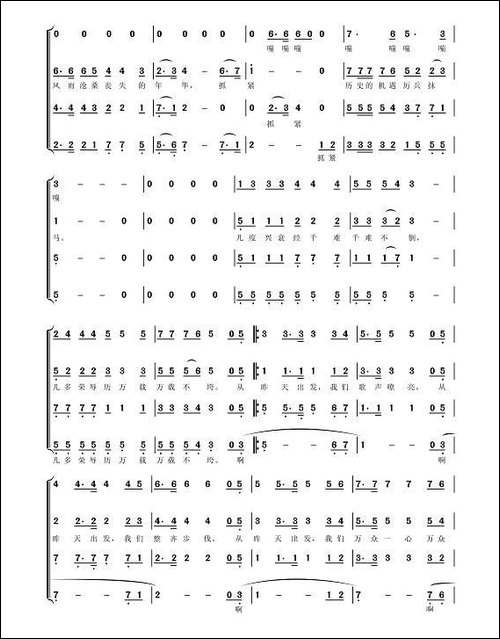 从昨天出发-男声四重唱-合唱曲谱