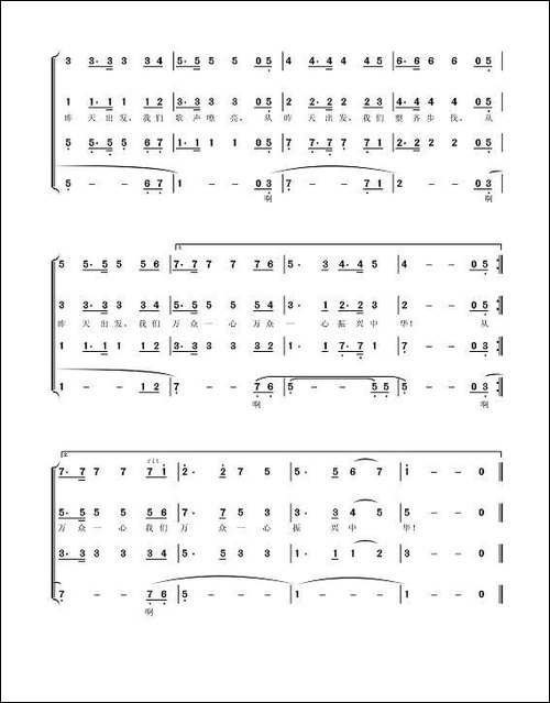 从昨天出发-男声四重唱-合唱曲谱