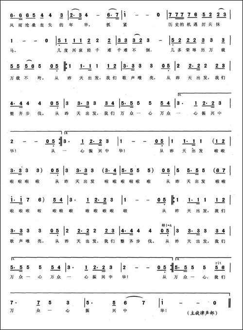 从昨天出发-男声四重唱-合唱曲谱