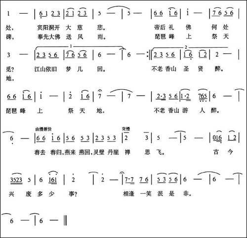 巍巍龙门石窟-合唱曲谱