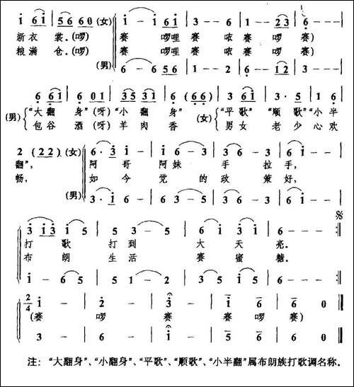 布朗生活赛蜜糖-合唱曲谱