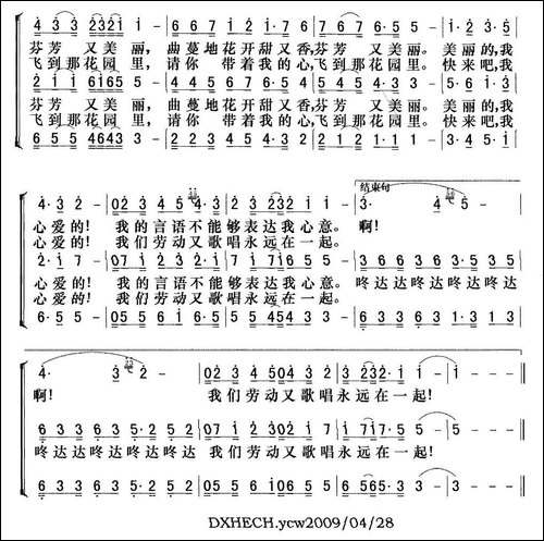 曲蔓地-新疆民歌-合唱曲谱