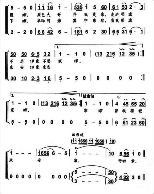 美丽稻城是幅画-独唱+伴唱-合唱曲谱