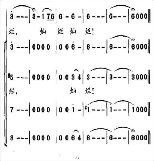 自然-董伟达词-潘兆和曲-合唱曲谱