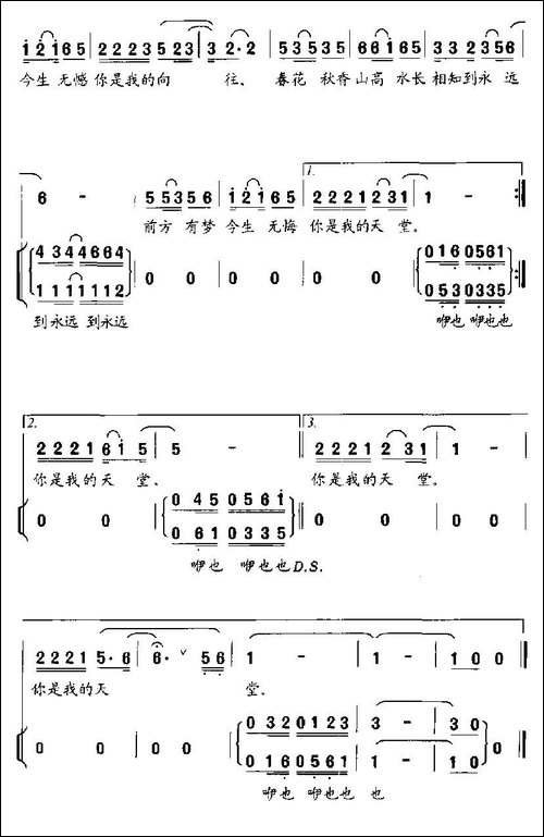 春花秋香-独唱+伴唱-合唱曲谱