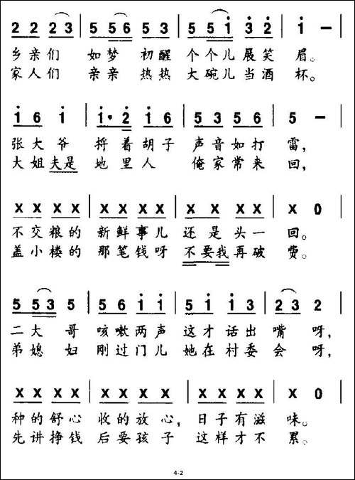 麦子熟了-张体龙词-张义昌曲-合唱曲谱