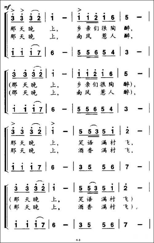 麦子熟了-张体龙词-张义昌曲-合唱曲谱