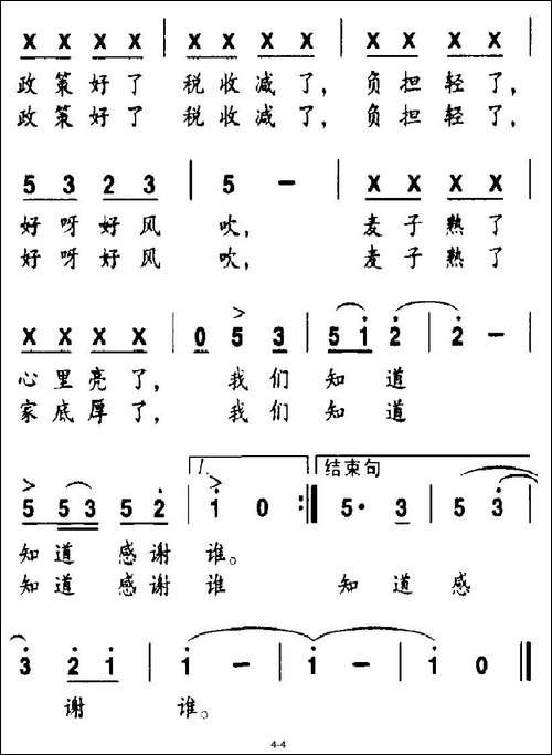 麦子熟了-张体龙词-张义昌曲-合唱曲谱