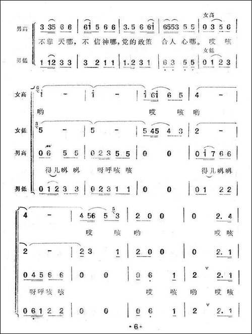 幸福的日子扎下根-合唱曲谱
