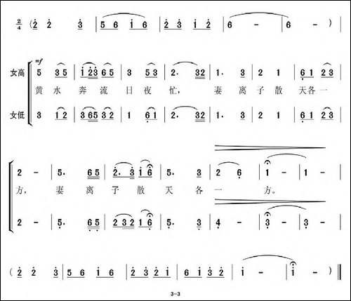 黄河谣-选自《黄河大合唱》-合唱曲谱