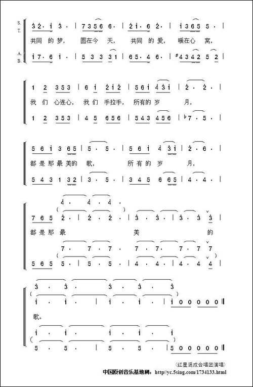 共同的家-南京军区联勤部鹰潭干休所之歌-合唱曲谱
