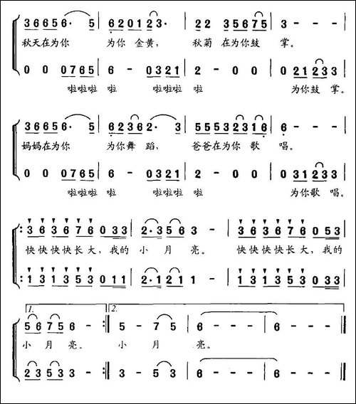 小月亮-徐而缓词-徐华东曲-合唱曲谱