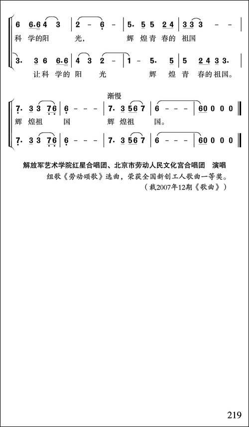 工人之歌-沈尊光词-石铁民-沈尊光-修骏曲-合唱曲谱