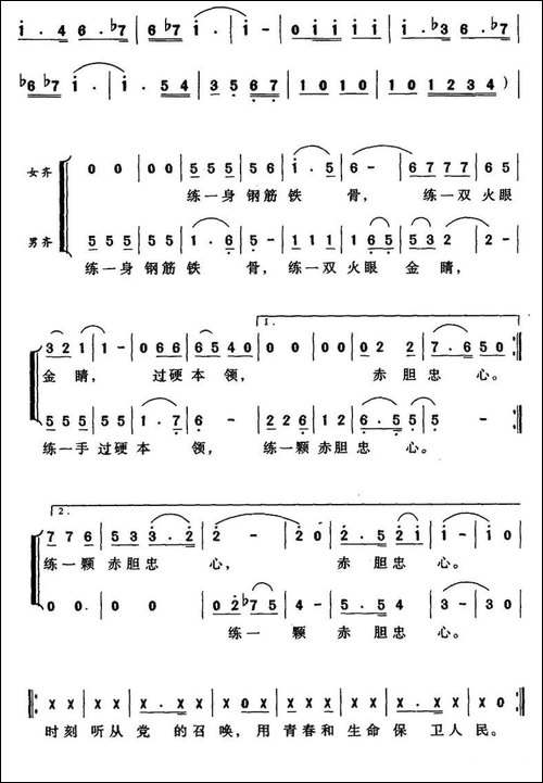 练兵场上-合唱曲谱