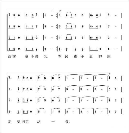 万众一心，众志成城-朱云红曲-合唱曲谱