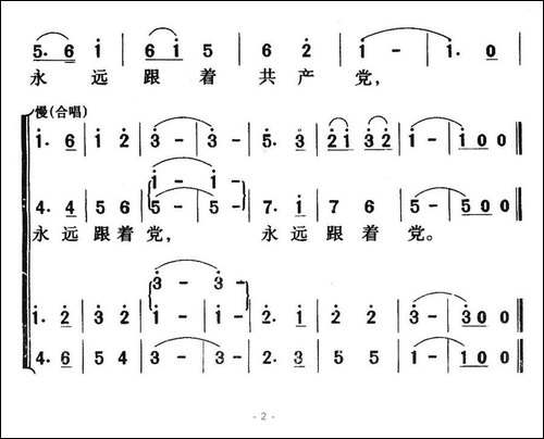 苦菜花开闪金光-电影《苦菜花》插曲-合唱曲谱