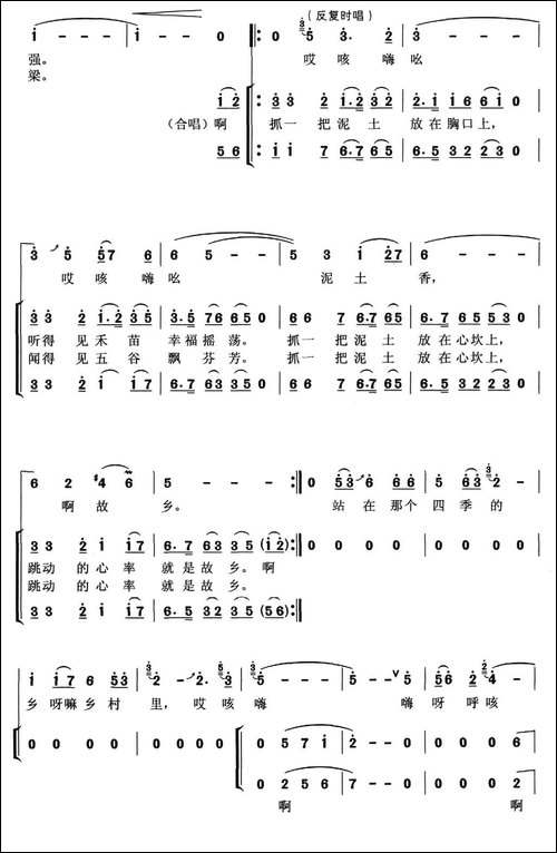 泥土香-文忠-跃霞-增录词-徐铭栋-徐铖曲-合唱曲谱