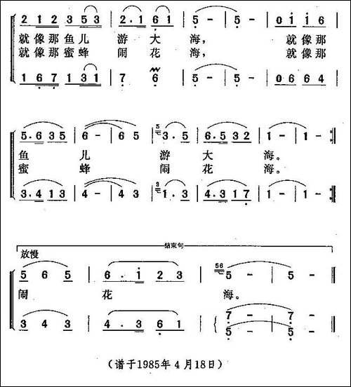 绿海花城多可爱-曾腾芳词-丁丁曲、女声小组唱-合唱曲谱