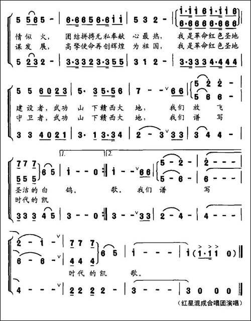 祖国和人民信任我-合唱曲谱
