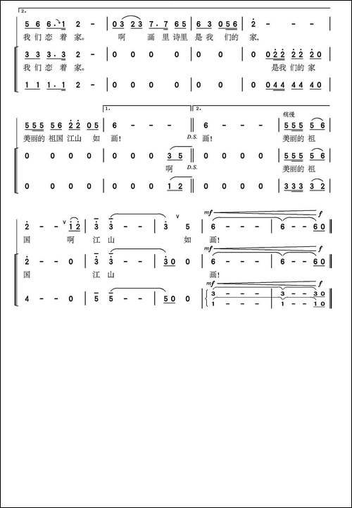 国画-王德清词-郑仁清曲、独唱+伴唱-合唱曲谱
