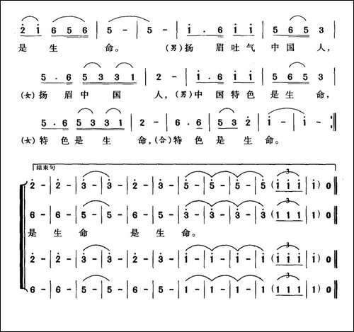 自个儿的事-合唱曲谱