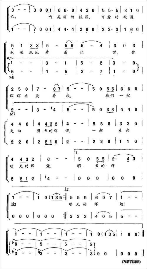 教师圆舞曲-王俊-等词-王东正-等曲、独唱+伴唱-合唱曲谱