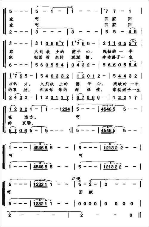 回家-丁锋词-施王伟曲、独唱+伴唱-合唱曲谱
