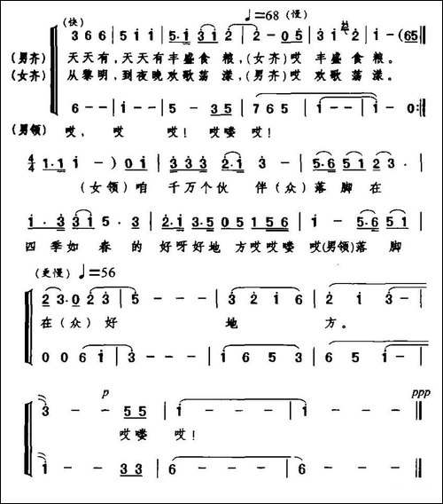红嘴鸥来了-合唱曲谱