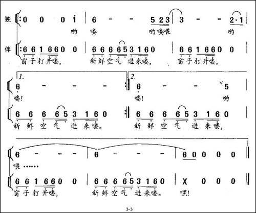 窗子打开喽-独唱+伴唱-合唱曲谱