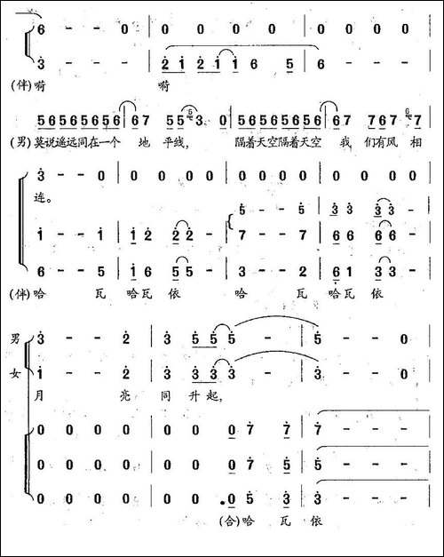 嫁到非洲-电视剧《嫁到非洲》主题歌-合唱曲谱