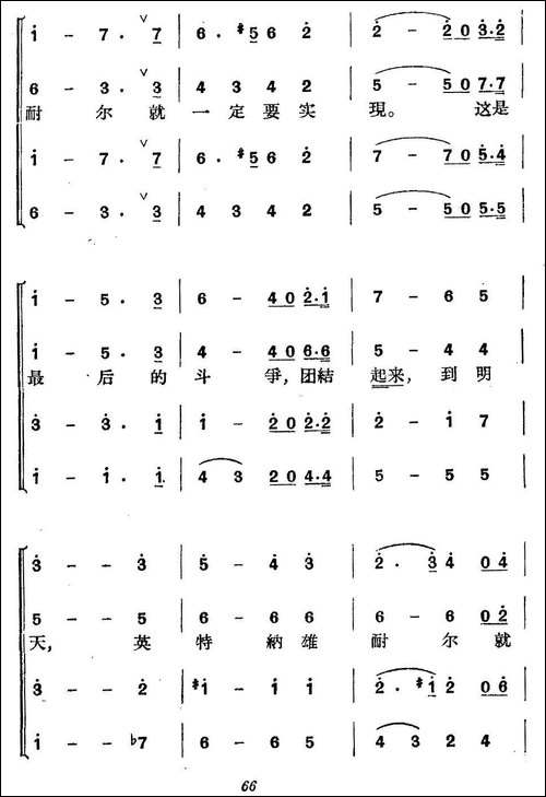 《革命历史歌曲表演唱》序曲-合唱曲谱