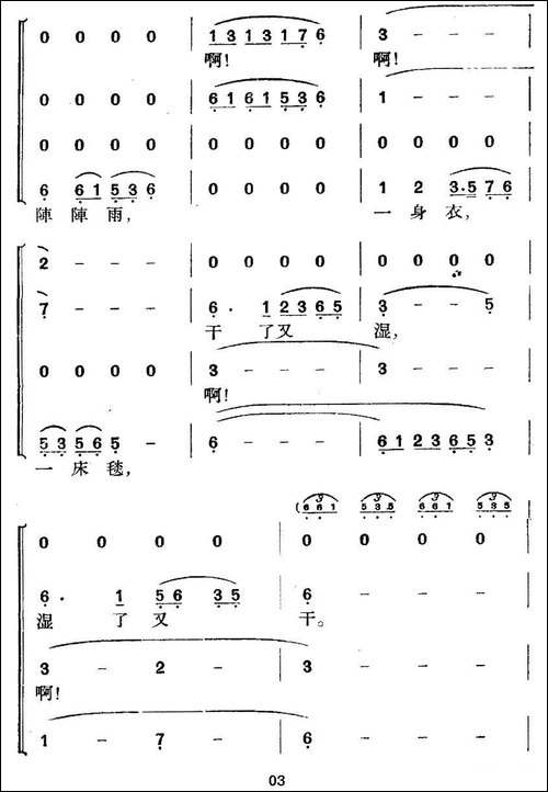 过草地歌-合唱曲谱
