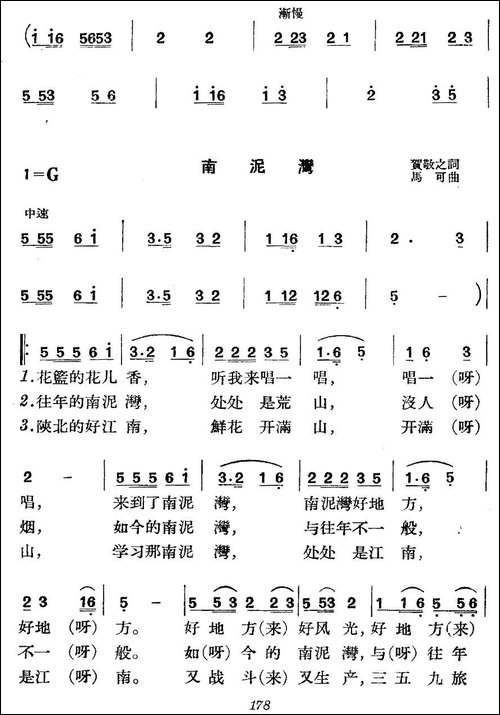 《革命历史歌曲表演唱》第八场：大生产-合唱曲谱