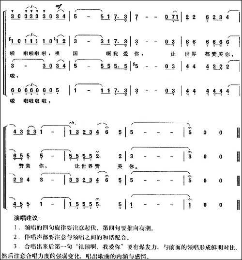 让世界都赞美你-吴善翎词-朱良镇曲-合唱曲谱