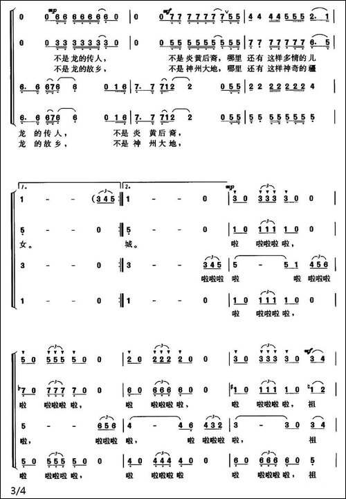 让世界都赞美你-吴善翎词-朱良镇曲-合唱曲谱