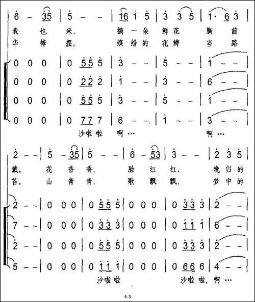 春天的邀请-曾利克词-周国庆曲-合唱曲谱